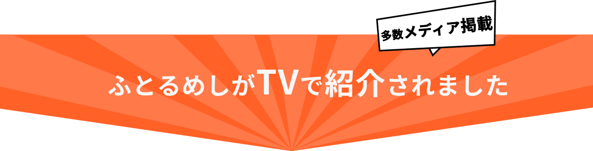 メディア掲載