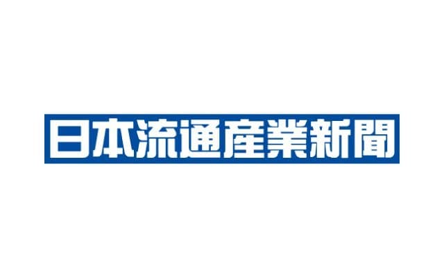 【メディア掲載情報】日本流通新聞「熱中症対策特集」に掲載されました！